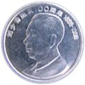 1 Yuan (100th Anniversary of 2nd president Liu Shao-chi)
