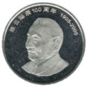 1 Yuan (100th Anniversary of Chen Yun)