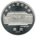 1 Yuan (100th Anniversary of Chen Yun)