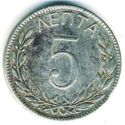 5 Lepta