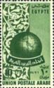 Founding of the Arab Postal Union