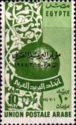 First Arab Postal Union Congress, Cairo