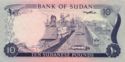 10 Sudanese Pounds