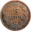 5 Lepta (2nd. portrait)