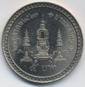 5 Baht (80th Birthday of the King Mother)