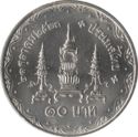 10 Baht (80th Birthday of the King Mother)