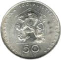 50 Korun (50 years of Czechoslovak Communist Party)