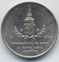 2 Baht (36th Birthday of Princess Sirindhorn)