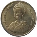 2 Baht (60th Birthday of Queen Sirikit)