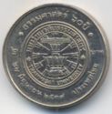 2 Baht (60th Anniversary of Thammasat University)