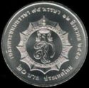 20 Baht (75th Birthday of Sirikit)