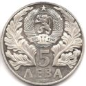 5 Leva (250th Birth anniversary of Bishop Sophronius of Vratsa)