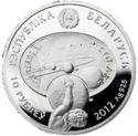 10 Rubles (Mars)