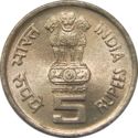 5 Rupees (World of Work - Reeded)