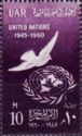 15th Anniv. UNO - Dove & UN emblem