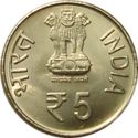 5 Rupees (100th Anniversary of Civil Aviation in India)