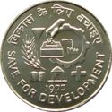 50 Rupees (F.A.O. - Save for Development)
