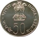 50 Rupees (F.A.O. - Save for Development)