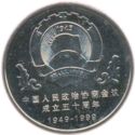 1 Yuan (50th Anniv. - People's Political Consultative Conf.)