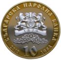 10 Leva (140th Anniversary of the Bulgarian Exarchate)