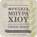 Chios Beer