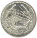 1 Pound (Aswan Dam - Power Station)