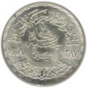 1 Pound (Aswan Dam - Power Station)