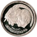 1 Pound (Egyptian-Israeli Peace Treaty)