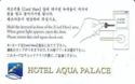 Hotel Aqua Palace