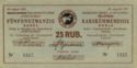 25 Rubles