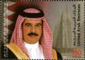 Hamad bin Issa al-Khalifa (Bahrein)