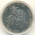 1,000 Won (10th Asian Games Seoul 1986)