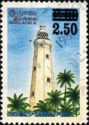 Devinuwara Lighthouse (Surcharged)