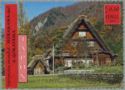 Shirakawa-go and Gokayama, Japan (World Heritage 1995)