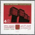 19th Asian Stamp Exhibition - Dubai 2006