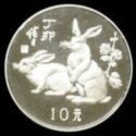 10 Yuan (Year of the Fire Rabbit - 丁卯)
