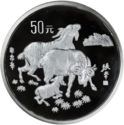 50 Yuan (Year of the Goat)