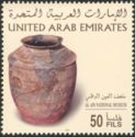 Al Ain National Museum - Pottery jar (3rd millennium BC)
