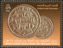 Arabization of Coins - Dirham - Dinar - Al Mustansir Billah