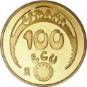 100 Ecu (The ECU of the European Economic Community)