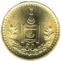 1 Tögrög (60 Years Peoples Republic)