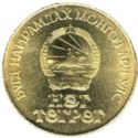 1 Tögrög (60 Years Peoples Republic)