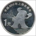 1 Yuan (Expo Shanghai)