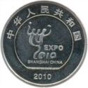 1 Yuan (Expo Shanghai)