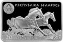 20 Rubles (The Akhal-Teke)