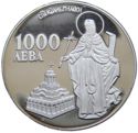 1,000 Leva (ECU - St. John of Rila)