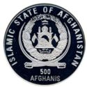 500 Afghanis (World of Adventure)