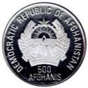 500 Afghanis (16th World Cup Soccer 1998 France)