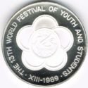 20 Won (The 13th World Festival of Youth and Students)