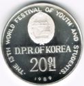 20 Won (The 13th World Festival of Youth and Students)